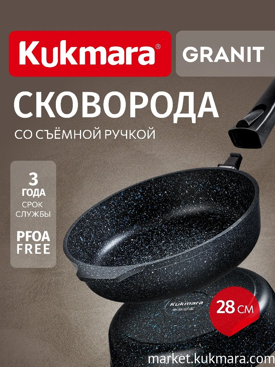 Сковорода глубокая 280мм со съемной ручкой,АП линия "Granit" (black) Сковорода глубокая 280мм со съемной ручкой,АП линия "Granit" (black)